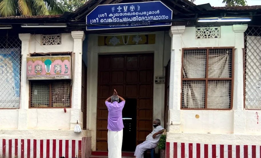 Sree Kulashekharaperumal Sree Venkitachalapathy Devasthanam Deshikar Sannidhi, Thiruvananthapuram, Kerala - Vushii.com Sree Kulashekharaperumal Sree Venkitachalapathy Devasthanam Deshikar Sannidhi, Thiruvananthapuram, Kerala - Vushii.com